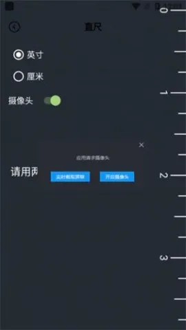 厘米尺手机测量(多功能测量工具) 厘米尺手机测量(多功能测量工具)