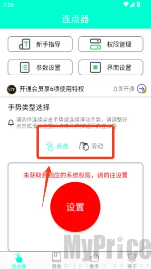 手机连点器2026官方最新版本 手机连点器2026官方最新版本