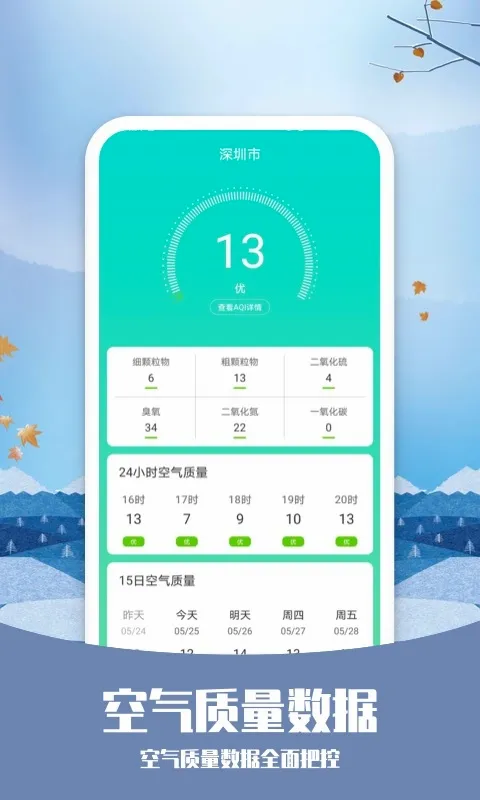 ʵʱ����Ԥ��ͨ2026�ٷ����°汾