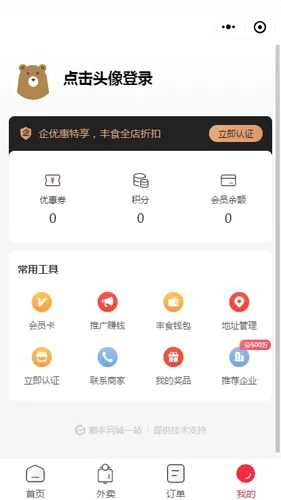 ˳���ʳ(�Ų�����ƽ̨)
