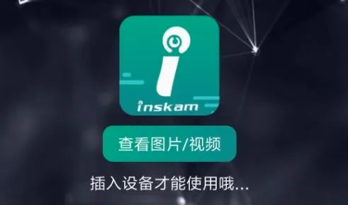 inskam�ڿ���(�ڿ����ֻ�����)