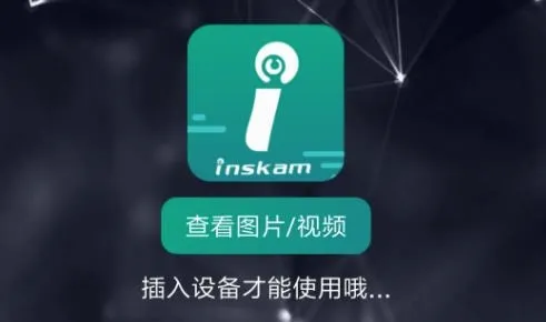 inskam�ڿ���(�ڿ����ֻ�����)