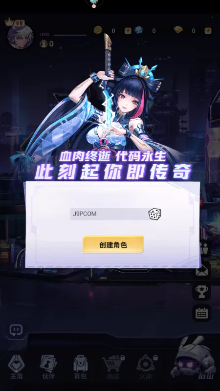 超维计划最新手机版 超维计划最新手机版