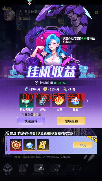 超维计划最新手机版 超维计划最新手机版