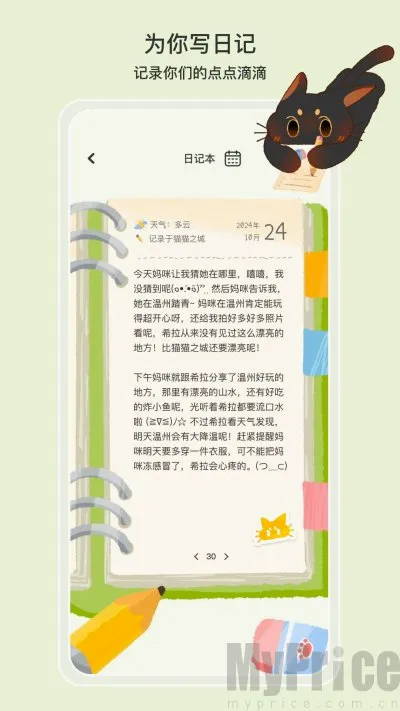 小喵希拉(宠物陪伴软件) 小喵希拉(宠物陪伴软件)