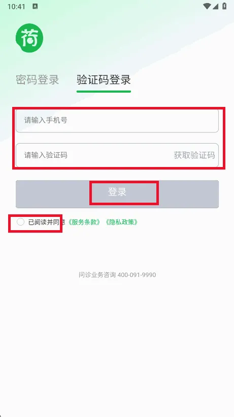 荷叶问诊2026官方正版 荷叶问诊2026官方正版