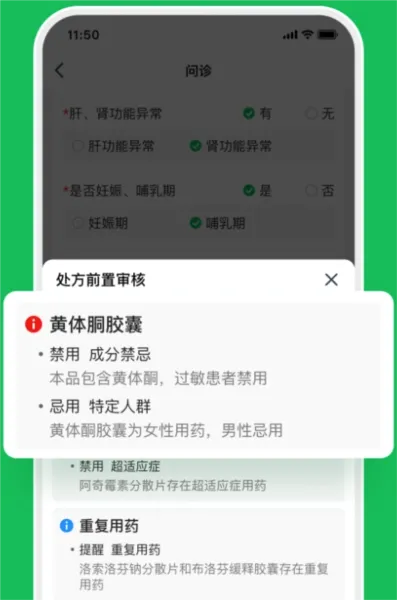 荷叶问诊2026官方正版 荷叶问诊2026官方正版