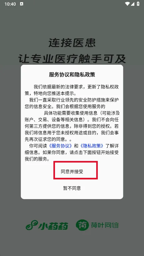 荷叶问诊2026官方正版 荷叶问诊2026官方正版