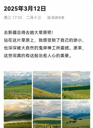 五彩日记2026最新版本 五彩日记2026最新版本