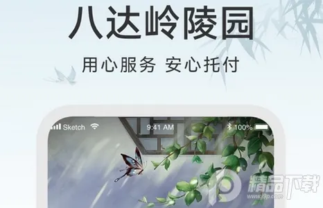�˴�����԰(�ǻۼ�ɨ����)