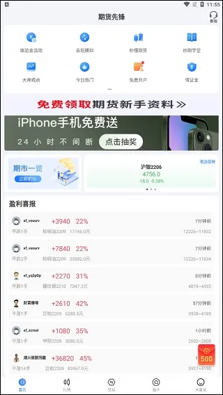 期货先锋2026官方最新版本 期货先锋2026官方最新版本