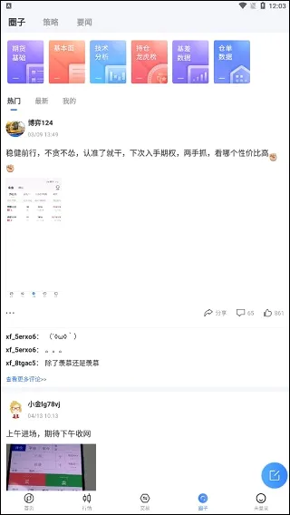 期货先锋2026官方最新版本 期货先锋2026官方最新版本