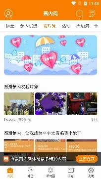 萧内网(萧山生活社区) 萧内网(萧山生活社区)