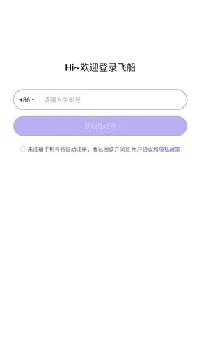 快手飞船ai最新手机版 快手飞船ai最新手机版