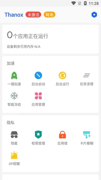 ThanoxȨ�޹���������׿���ֻ���