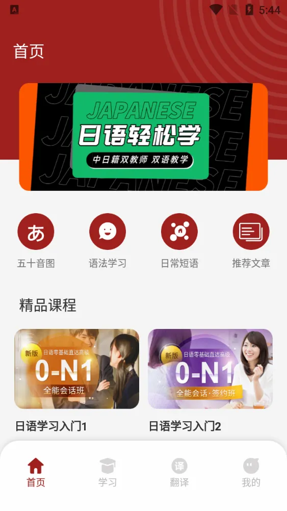 影子跟读(日语学习工具) 影子跟读(日语学习工具)