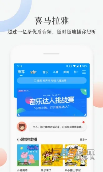 小雅AI音箱(智能音箱助手) 小雅AI音箱(智能音箱助手)