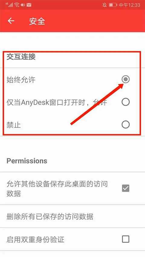 AnyDesk�����ֻ���