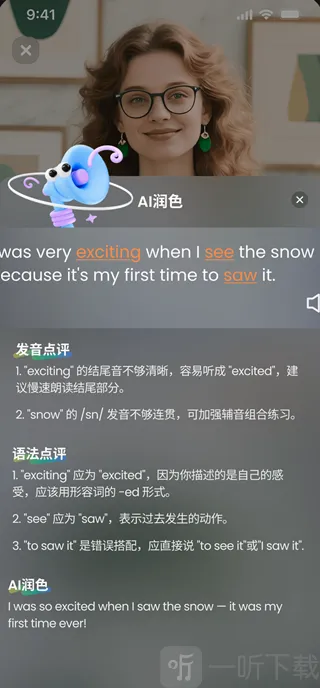 TalkFlow(口语学习工具)