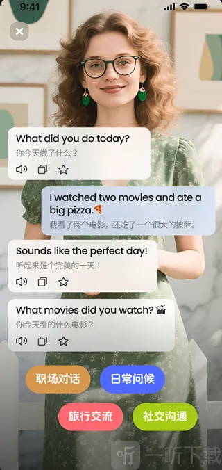 TalkFlow(口语学习工具) TalkFlow(口语学习工具)
