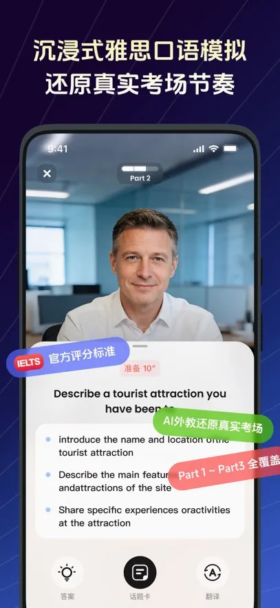 TalkFlow(口语学习工具) TalkFlow(口语学习工具)