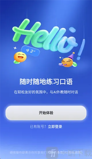 TalkFlow(口语学习工具) TalkFlow(口语学习工具)