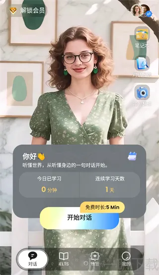 TalkFlow(口语学习工具)