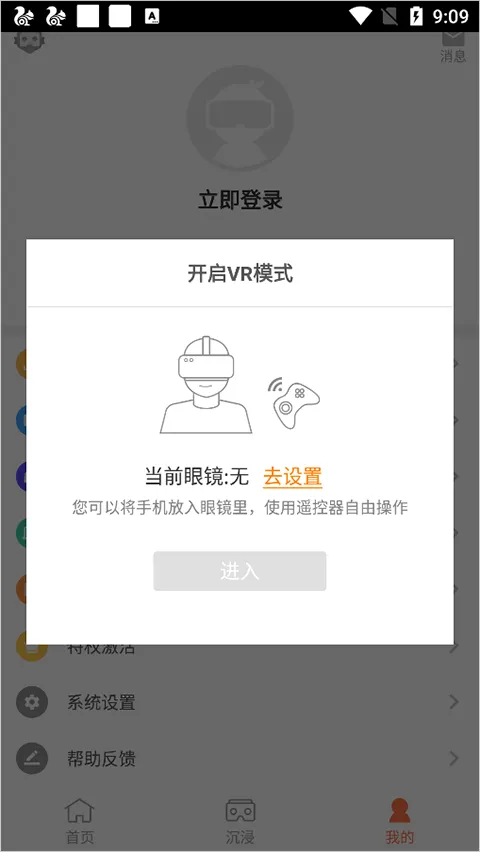 ����vr�ٷ��ֻ���