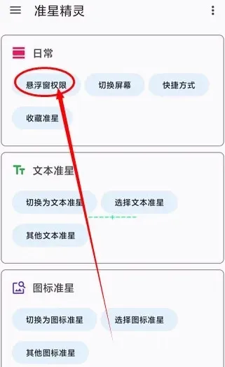 准心精灵助手 准心精灵助手