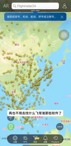 flightradar24����׷����
