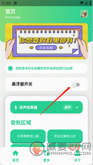 中奖概率倍高语音盒子(音频工具软件) 中奖概率倍高语音盒子(音频工具软件)