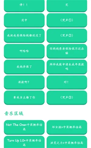 中奖概率倍高语音盒子(音频工具软件) 中奖概率倍高语音盒子(音频工具软件)
