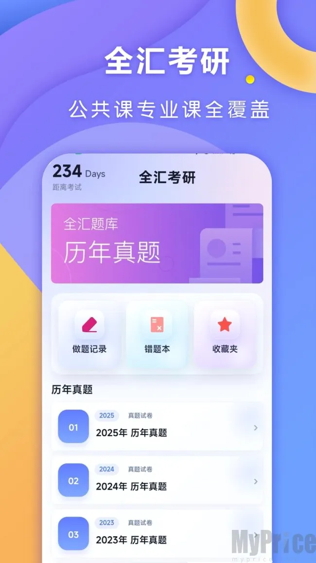 ȫ�㿼��2026���°汾