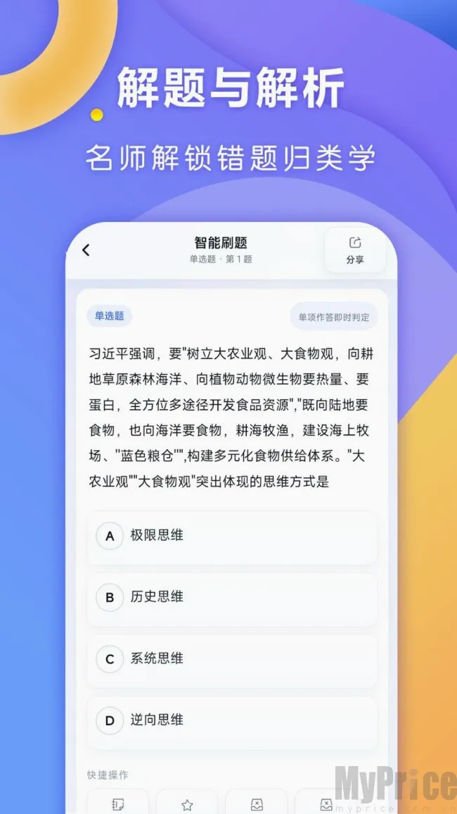 ȫ�㿼��2026���°汾