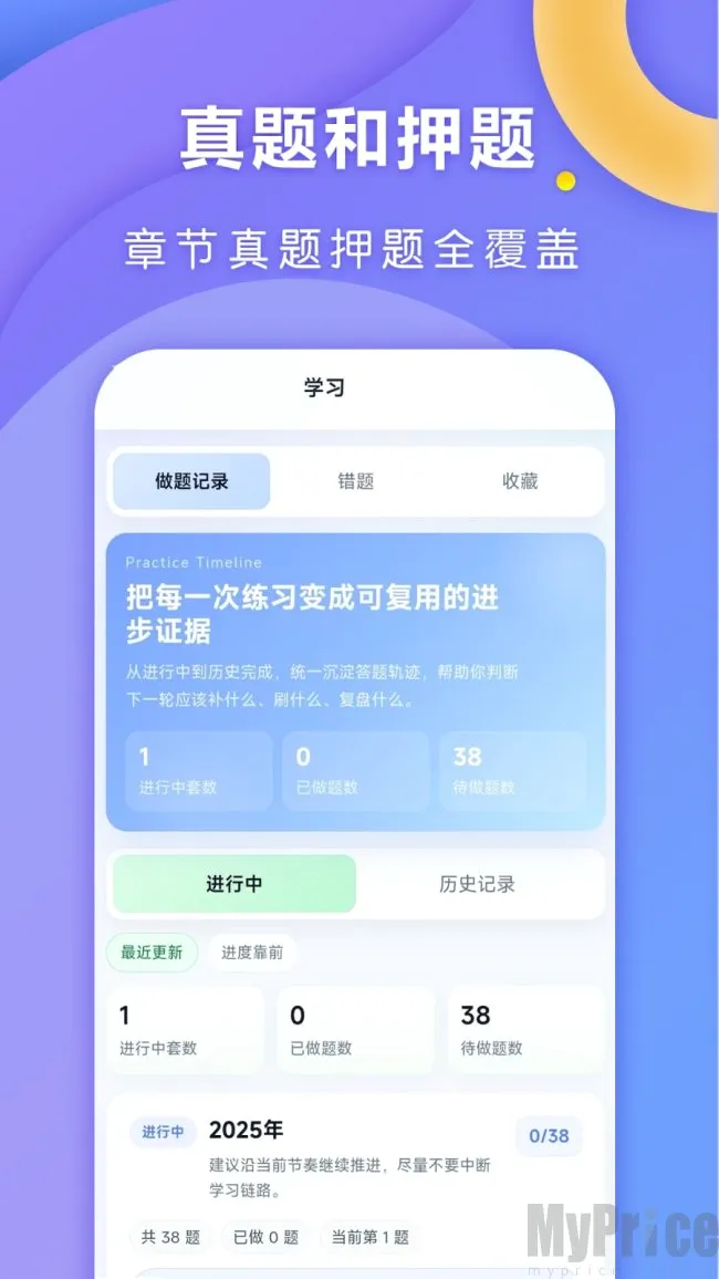 ȫ�㿼��2026���°汾