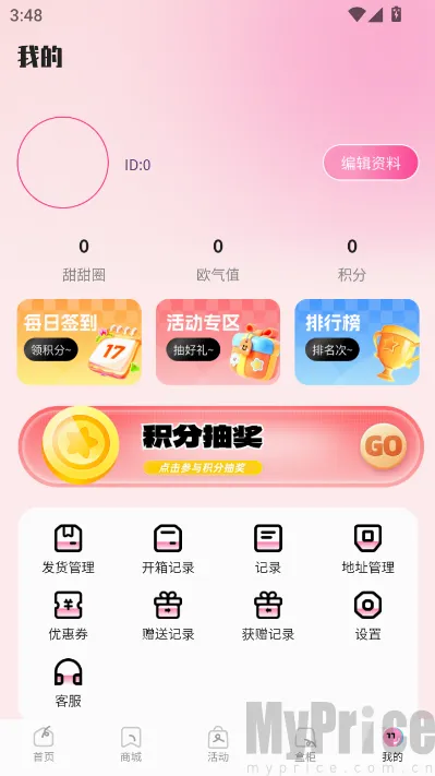 KK甜心潮玩屋最新手机版