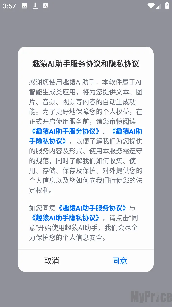 趣猿AI助手2026官方正版 趣猿AI助手2026官方正版