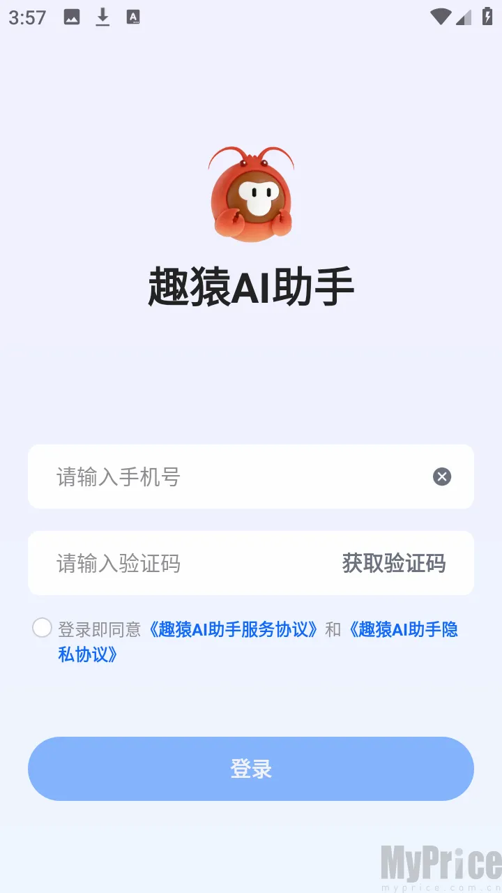 趣猿AI助手2026官方正版