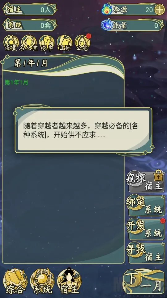 ��Խ��ϵͳģ����2026���°汾
