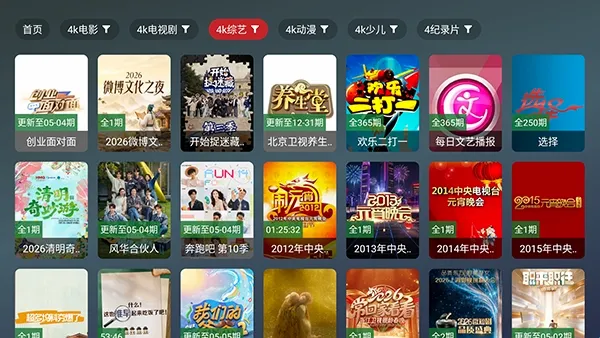 ��¹TV2026�ٷ�����