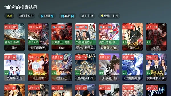 ��¹TV2026�ٷ�����