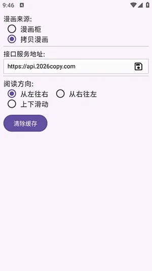 Manhuagui4a����2026�ٷ����°汾