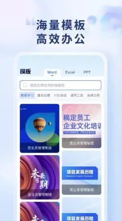 Word Office�ֻ��ĵ���׿���ֻ���