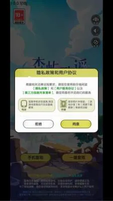 森屿歌谣最新手机版 森屿歌谣最新手机版