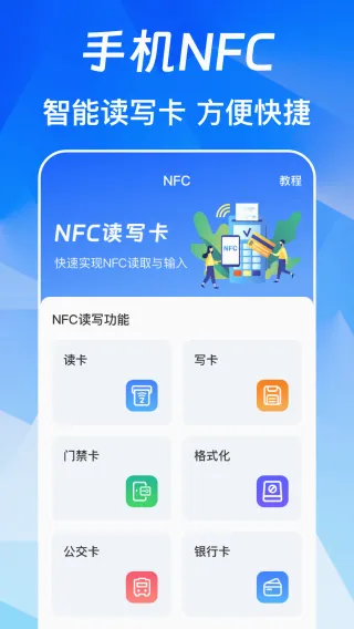 NFC��Ѱ�(��ͨ�Ž�����)