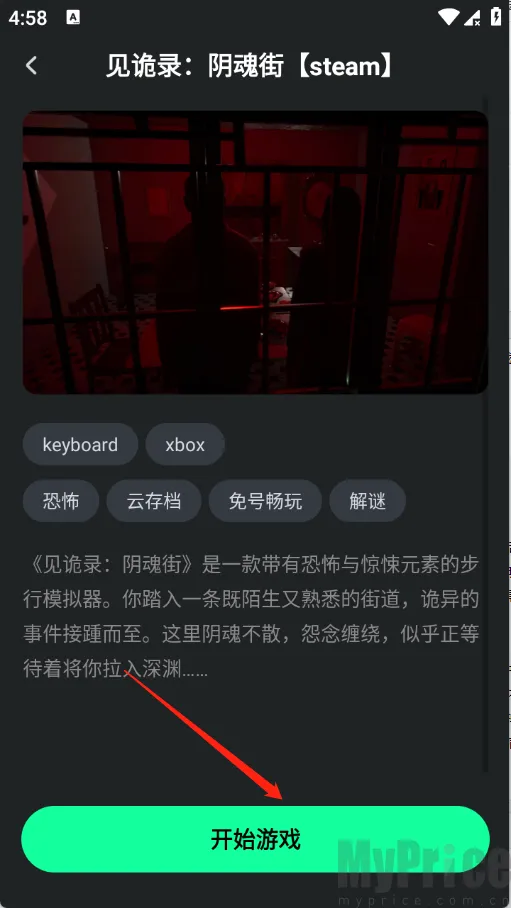 咖啡云游(云游戏平台) 咖啡云游(云游戏平台)