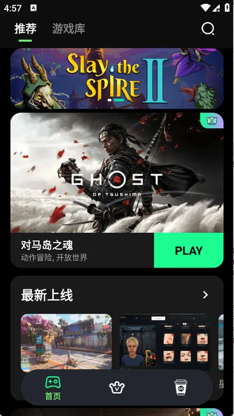咖啡云游(云游戏平台) 咖啡云游(云游戏平台)