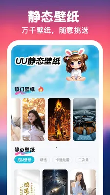 UU��ֽ����һ������׿���ֻ���