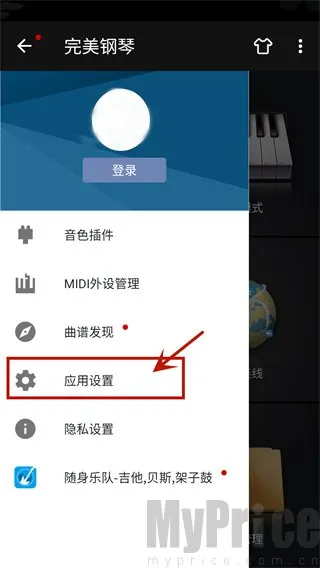完美弹钢琴模拟器(手机钢琴练习器) 完美弹钢琴模拟器(手机钢琴练习器)