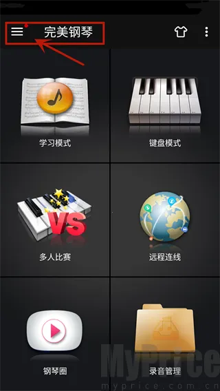完美弹钢琴模拟器(手机钢琴练习器)